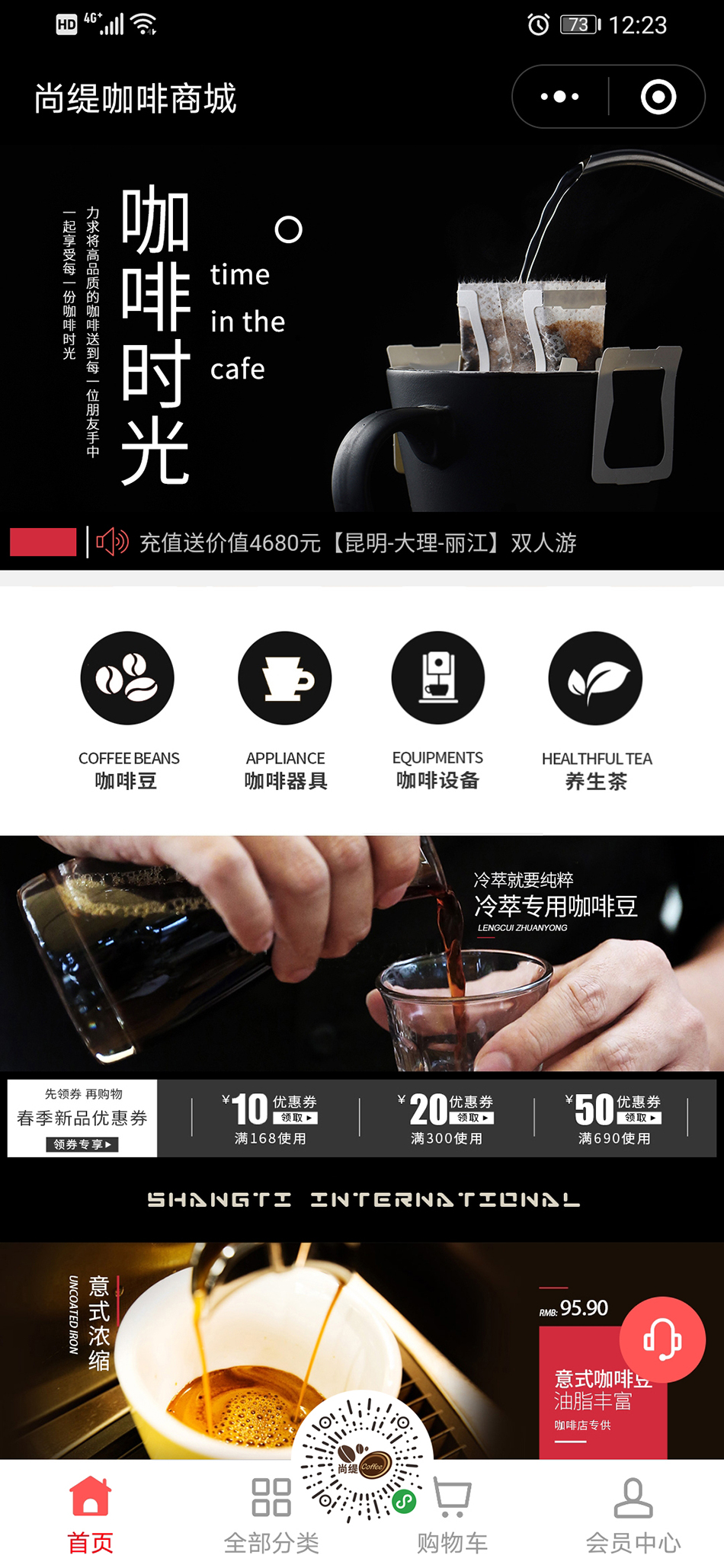 微信小程序商城设计/搭建/策划