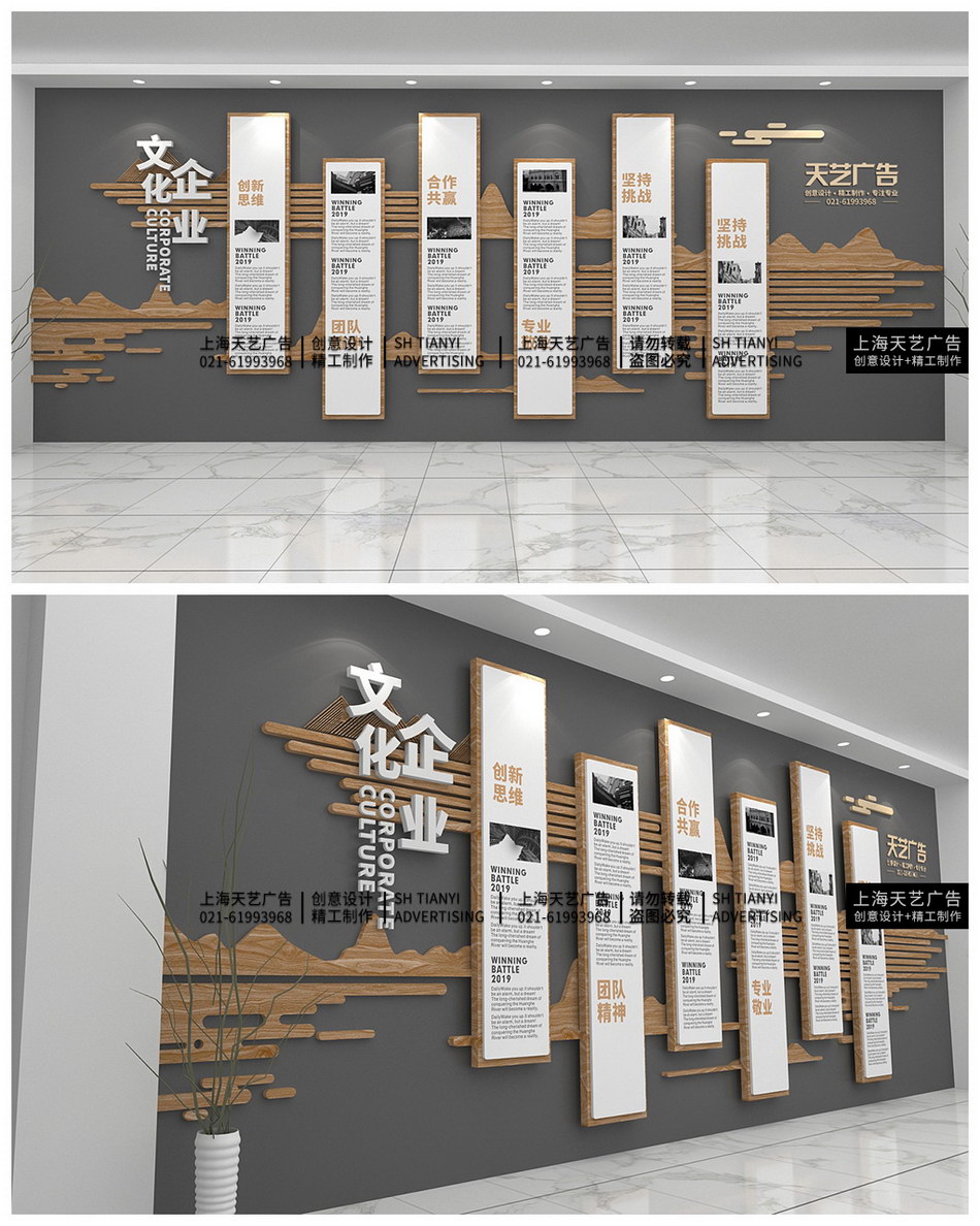 中式古典木质企业文化墙公司走廊文化墙设计