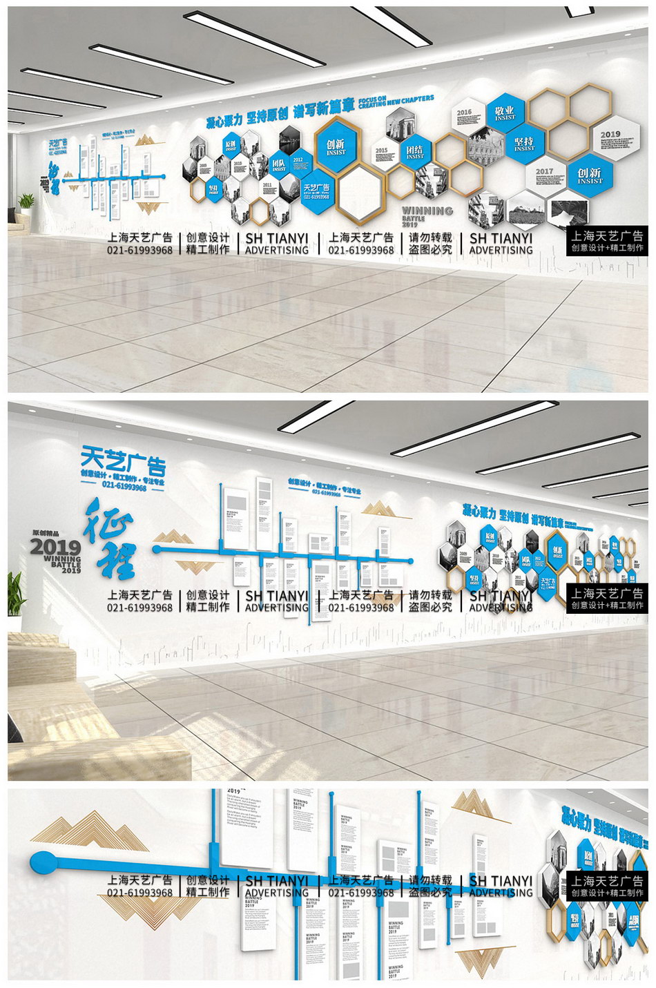 原创通用简洁企业历程办公形象墙立体企业文化墙