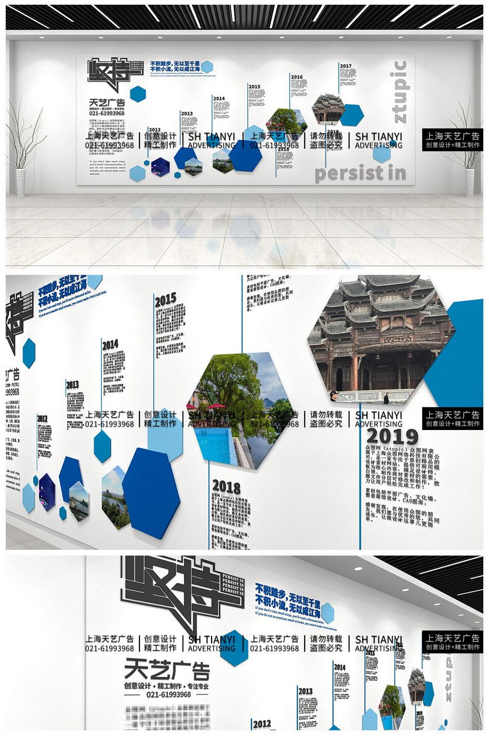 大型3D企业发展历程文化墙公司形象墙