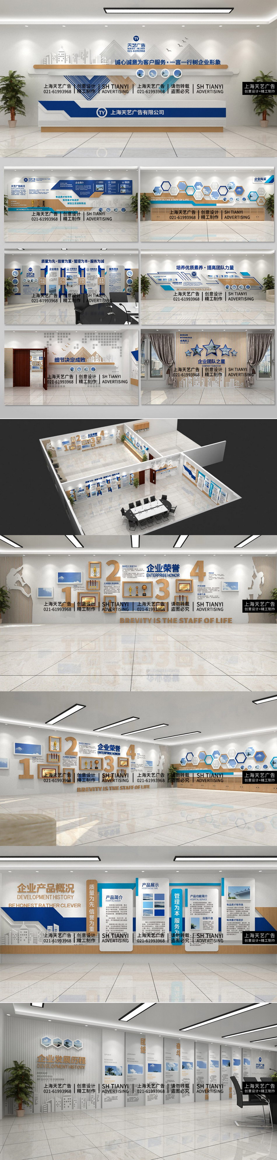 木纹现代简约企业展厅展馆文化墙