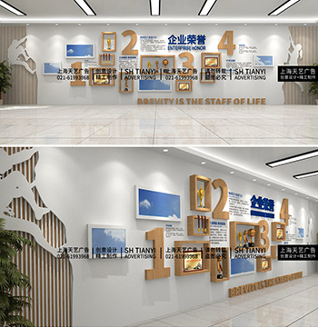 勇攀高峰荣誉展示企业荣誉榜文化墙创意设计