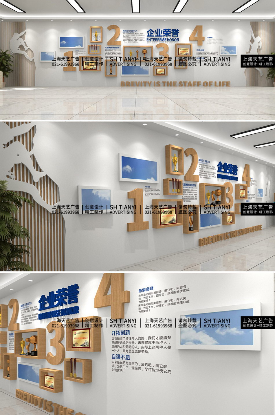 勇攀高峰荣誉展示企业荣誉榜文化墙创意设计