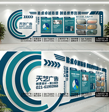 经典卓越追求企业文化墙
