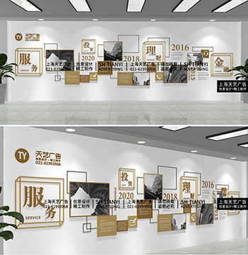 <b>现代简约银行发展文化墙高大上怀旧设计</b>