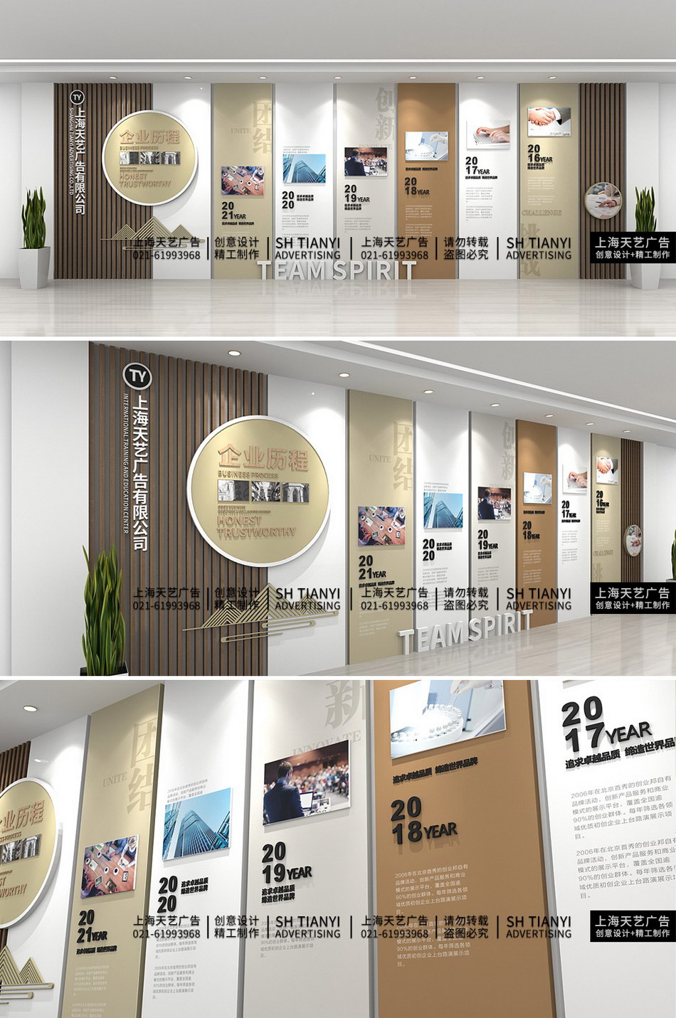 简约时尚木纹公司企业发展历程文化墙