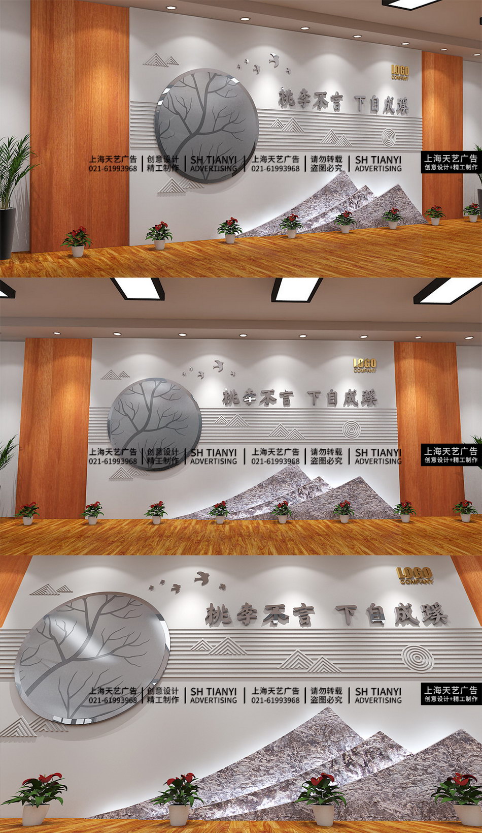 酒店文化前台形象墙
