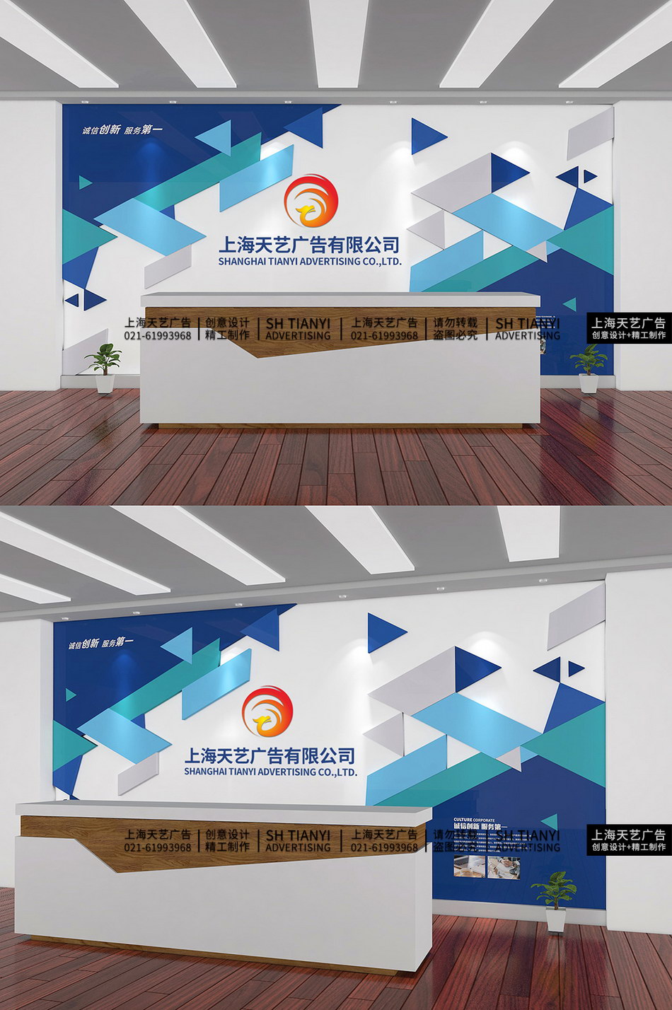 商务企业形象墙前台背景墙