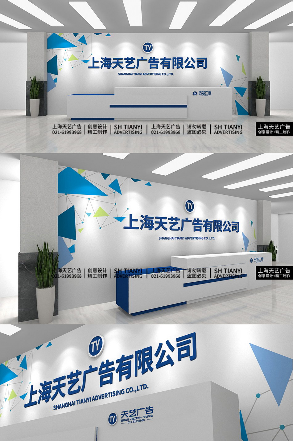 蓝色简约企业公司前台文化墙形象墙设计图