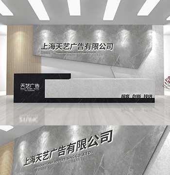 <b>中式木纹大理石公司LOGO背景墙企业前台</b>