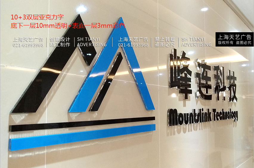 关于形象墙制作中亚克力字厚度的几种规格