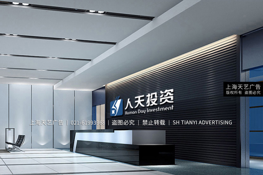 企业LOGO墙设计制作的表现形式