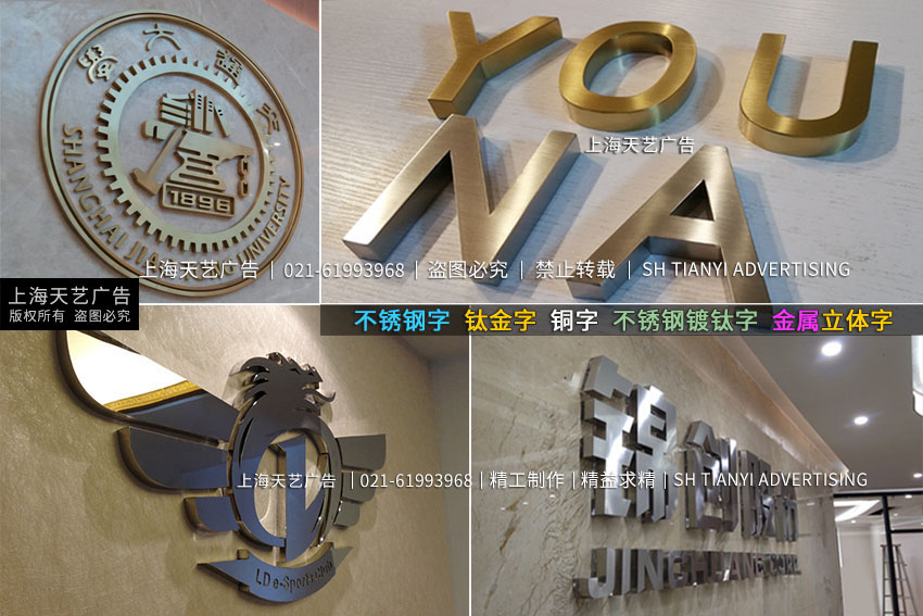 如何确定公司背景墙制作工艺及材料种类选择