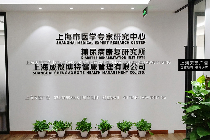 企业背景墙制作过程及材质选择