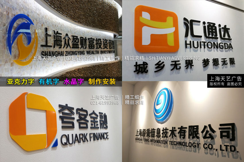 亚克力水晶字的特点及应用范围