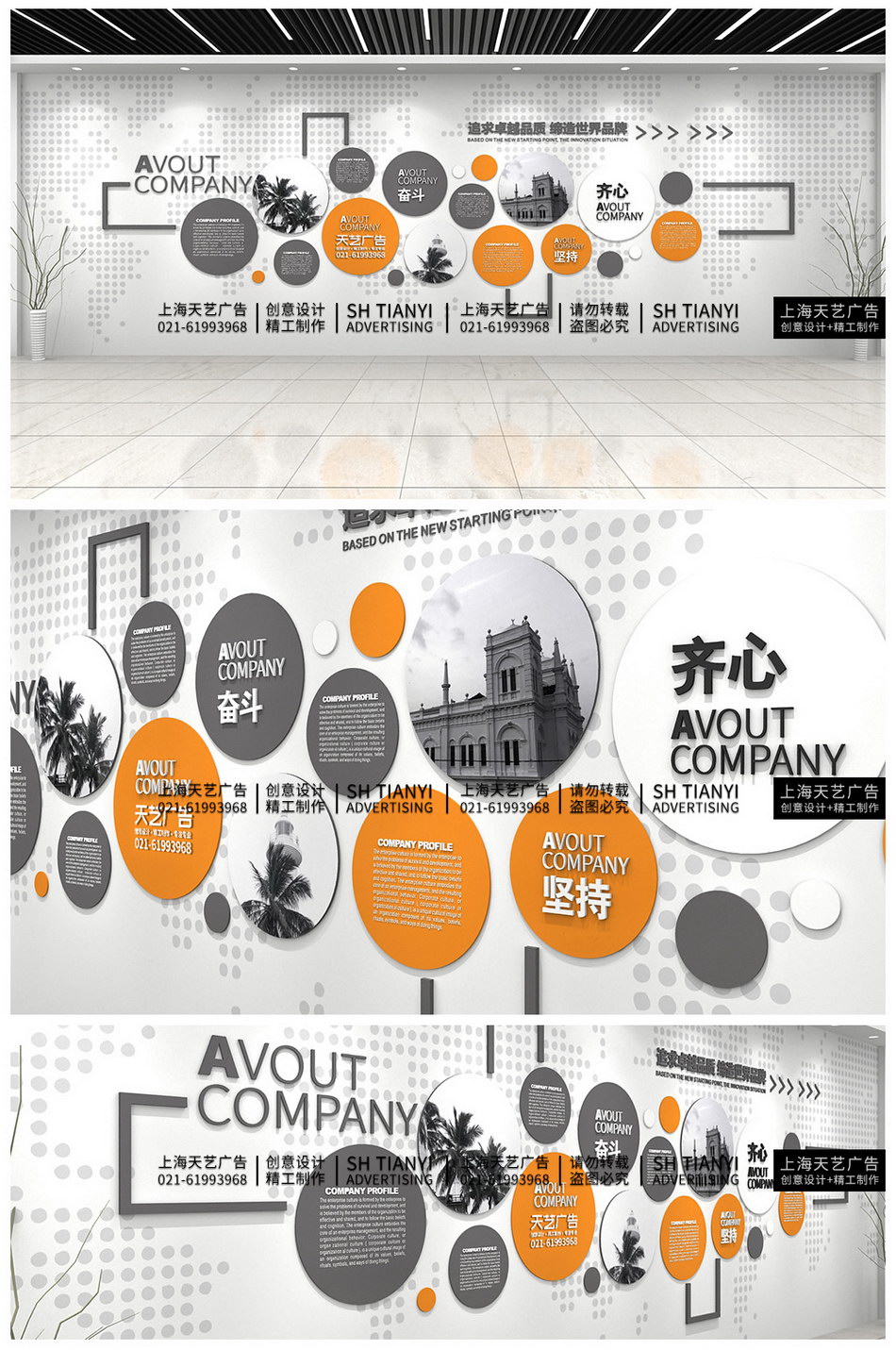灰色橙色时尚简约企业文化墙设计