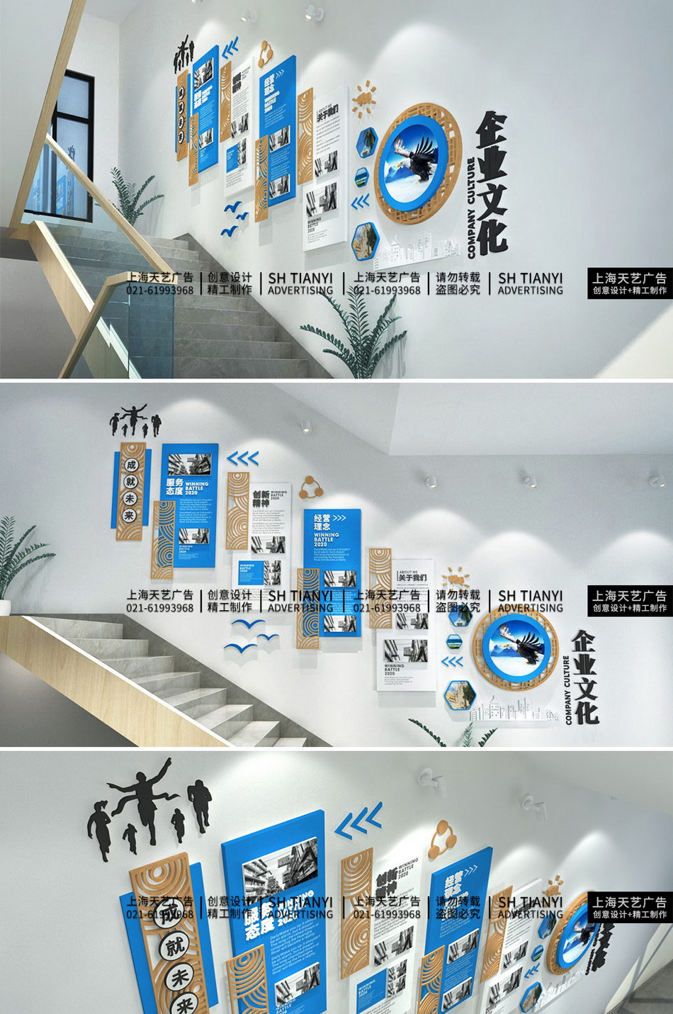 新中式木纹企业楼梯文化墙