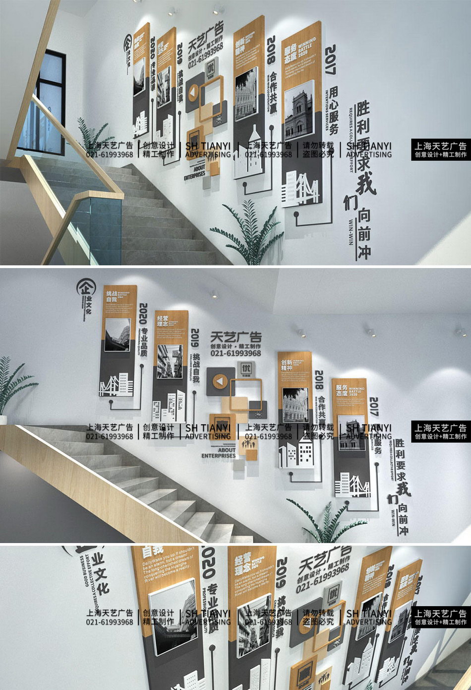 木纹都市企业楼道文化墙设计