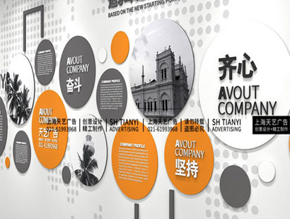 灰色橙色时尚简约企业文化墙设计缩略图
