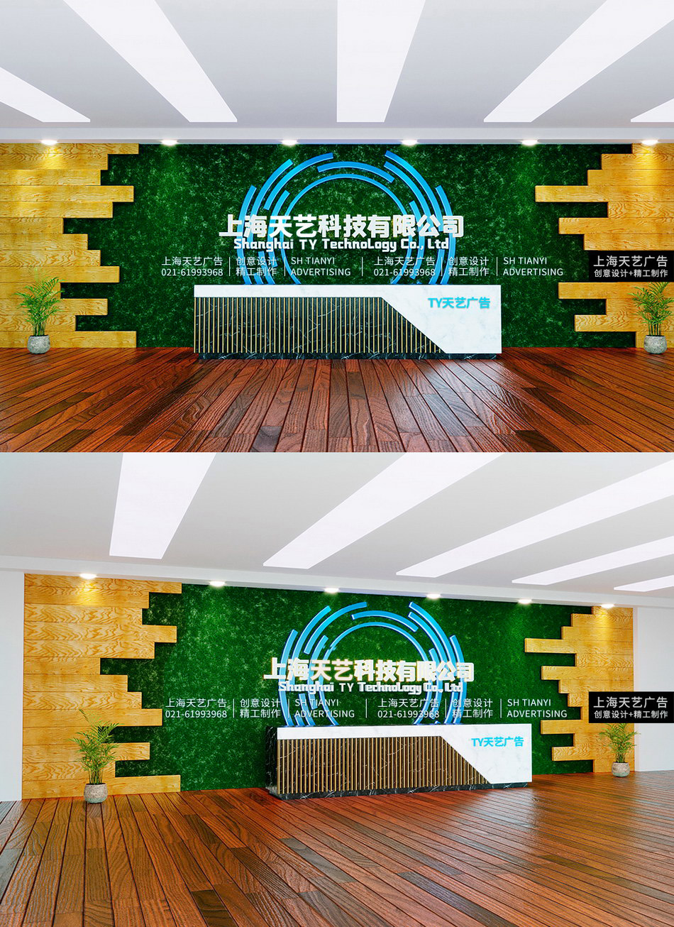 木纹科技公司背景形象墙公司企业前台设计