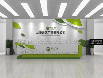 小清新绿叶公司前台企业logo背景墙缩略图