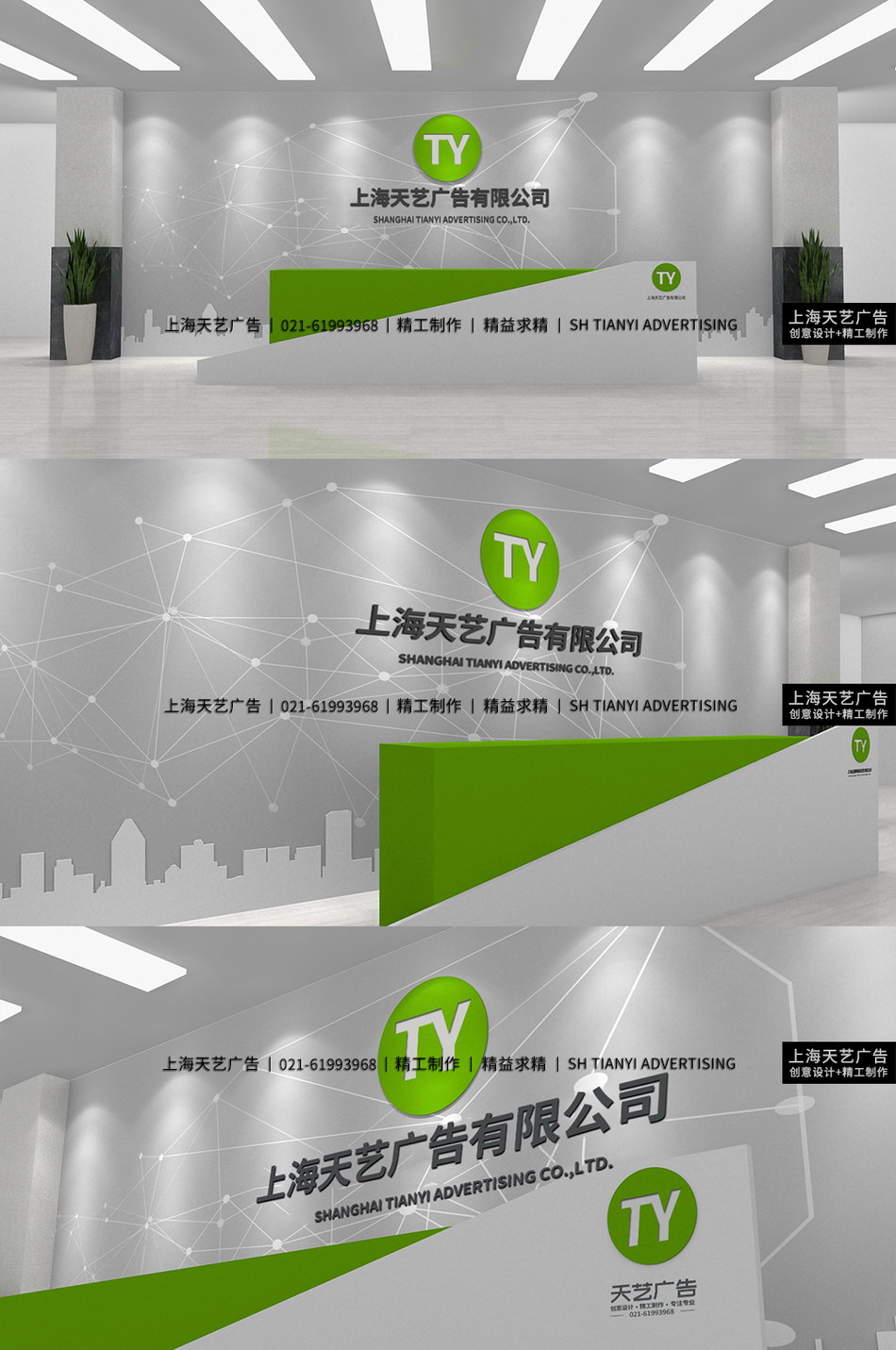 绿色科技感创意公司企业前台设计背景墙
