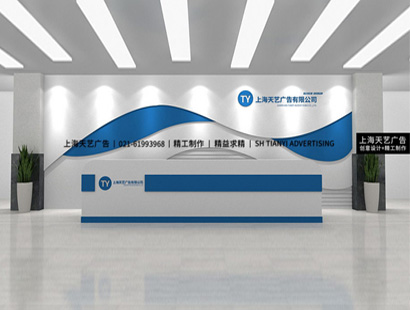 蓝色飘逸现代公司企业前台背景墙设计缩略图
