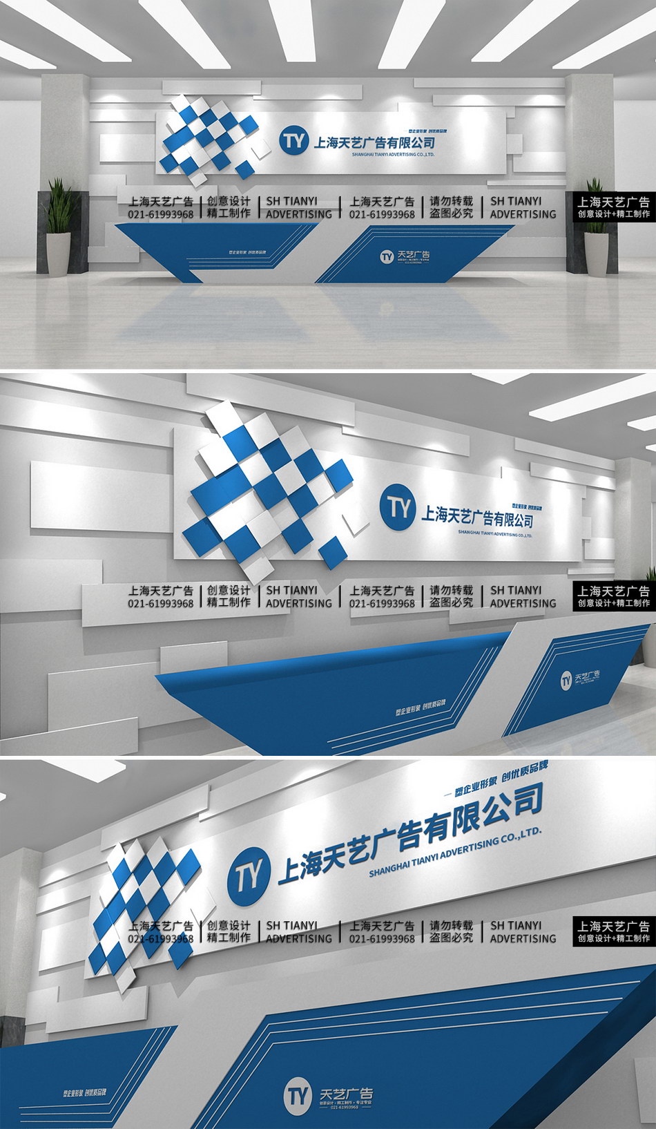 蓝色现代创意商务公司企业前台LOGO背景墙设计
