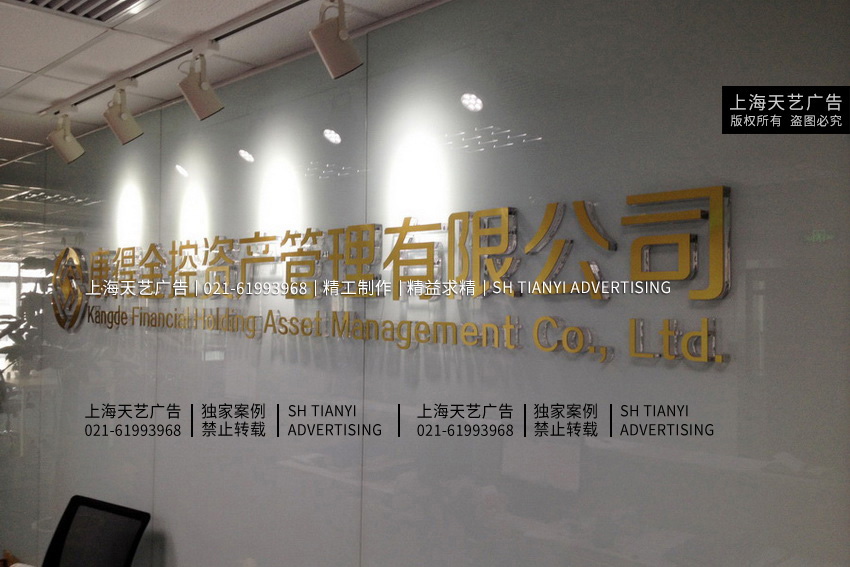 上海烤漆玻璃企业LOGO墙制作