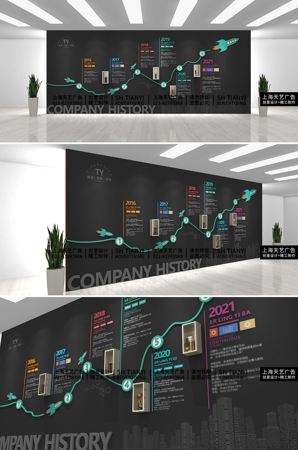 时尚公司企业发展历史企业荣誉墙企业文化墙插图