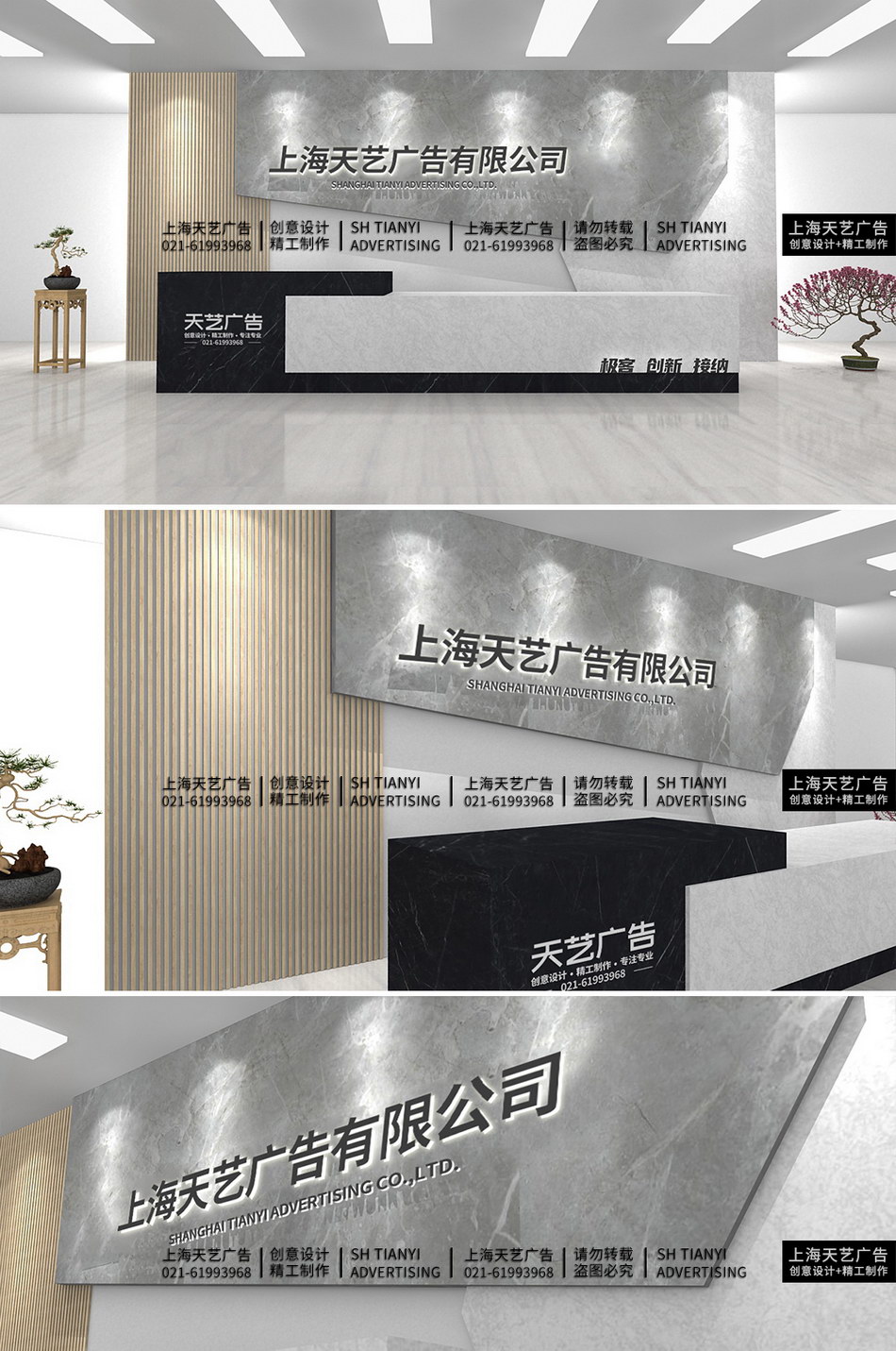 中式木纹大理石公司LOGO背景墙企业前台插图
