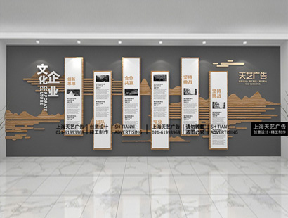 木质企业文化墙公司文化墙设计缩略图