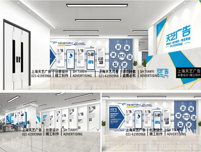 简约大气企业文化墙企业形象展厅设计企业会议缩略图