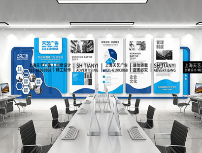 蓝色企业文化企业会议室文化墙设计图缩略图