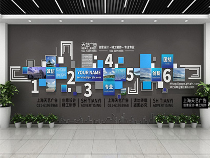 蓝色创意企业文化墙框架设计缩略图