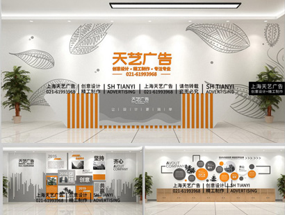 橙灰几何线条图原创企业展厅展馆文化墙缩略图