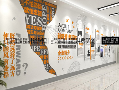 橙灰现代公司简介企业文化墙企业会议室文化墙缩略图
