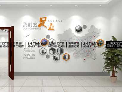 橙灰几何公司足迹地图元素企业文化墙缩略图