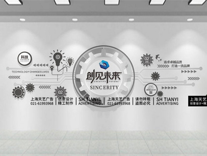 黑白灰简约齿轮企业文化墙设计图片缩略图