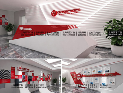 红色系前台形象墙企业文化墙发展历程展厅缩略图