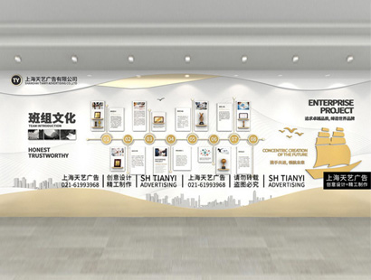大气时尚金牌企业班组文化墙创意设计缩略图