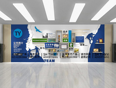 蓝色现代勇攀高峰企业荣誉展示宣传文化墙缩略图